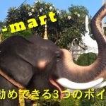 ラオスで日本食の買い出し!?「J-mart」をお勧めできる三つのポイント