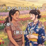 タイ語で気持ちを伝えよう！日常でよく使うポジティブ表現4選【例文付き】