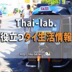 最大70%オフのジムトンプソンセール2019冬!今年はいつ?どこで開催される?