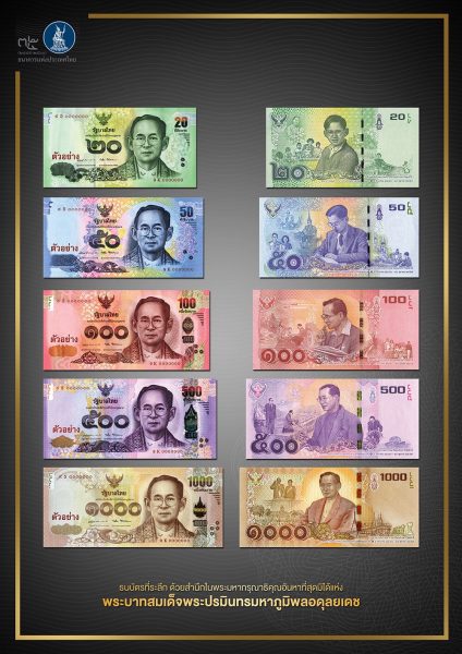 タイ銀行が新しい記念バーツ紙幣を発行 タイのレアなお札 財布をチェック