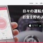 タイ発信!マイカーにラッピング広告で簡単副業 「Flare(フレア)」のサービスが興味深い!