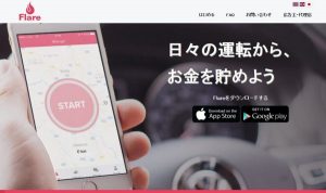 タイ発信！マイカーにラッピング広告で簡単副業 「Flare（フレア）」のサービスが興味深い！