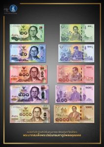 タイ王国 2017年 記念紙幣 1000バーツ - その他