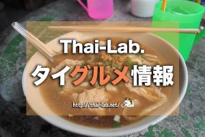 ラックシー地区DPUのすぐ裏 激ウマ中華麺店の「砂肝漬け」「太麺焼きそば」が美味すぎる!
