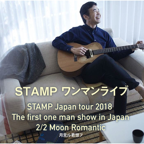 【サマソニ2019出演!】タイの人気歌手「STAMP:スタンプ」のジャパンツアーはいつ、どこで?