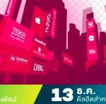 タイのAmazon「ラザダ」が三日間限定の年末セール【12/12-14】