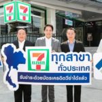 タイのセブンイレブン「VISAカードが使用可能に」「セブン銀行!?」