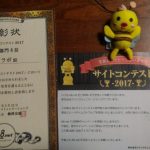 「A8net」からタイラボになんか届いてた!