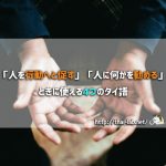 「人を行動へと促す」「人に何かを勧める」ときに使える4つのタイ語