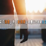 聞く人に「決意」や「本気度」を感じさせる3つのタイ語