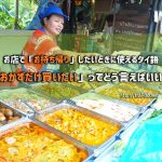 お店で「お持ち帰り」したいときに使えるタイ語 「おかずだけ買いたい」ってどう言えばいい?