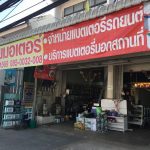 タイでバッテリーが上がったら?新しく交換する前に試したい一つの方法