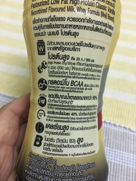 コスパ最強】タイのコンビニで売ってる4種類の高プロテイン飲料を飲み 