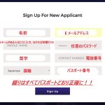 【画像付き徹底解説‼】ビエンチャンでのタイビザ申請 オンライン事前予約の詳しい手順と登録方法