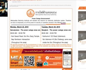 タイで停電は日常茶飯事！？計画停電を事前に知っておくにはどうすればいい？
