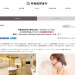 タイ在住女子歓喜!!ドモホルンリンクルがタイへの通信販売を開始!「無料お試しセット」も!