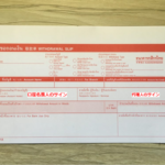 タイの銀行が発行する委任状の書き方　タイ語での表現は？