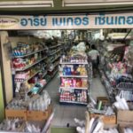 バンコクでタピオカ用品を買うならココ!「Aree Baker Center」