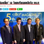 【情報ソース付き】タイ出入国カード「TM6」廃止はいつから?TM30(居住報告書)は?
