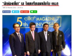 【情報ソース付き】タイ出入国カード「TM6」廃止はいつから?TM30(居住報告書)は?