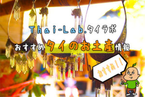 タイのセブンで買える「NaRaYa:ナラヤ」のエコバッグがお土産にイイ感じ!
