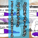 マッサージに行った時に使えるタイ語まとめ