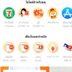 タイの電気代をアプリ決済!「True Maney Wallet」があれば家から出なくてOK