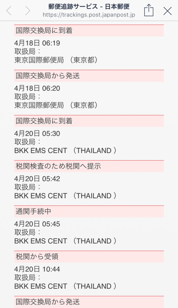 コロナ期間中でも日本からタイに荷物は届く 値段や所要日数は