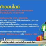 「価格表示を明確に！」タイでのオンライン売買に関する法律が厳罰化