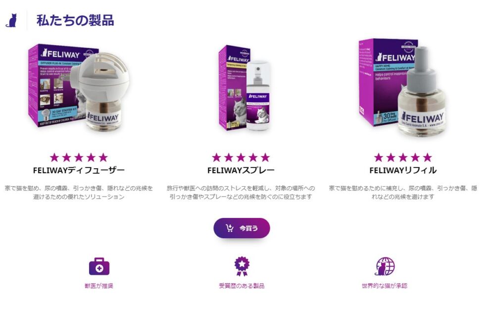 3289円 【2021 猫専用 尿のマーキング対策 Feliwayフェリウェイ 交換用リキッド 3個 海外直送品 並行輸入品