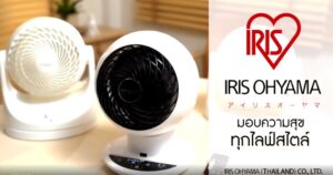 タイでアイリスオーヤマが買える！Shopee公式ショップが爆誕！！