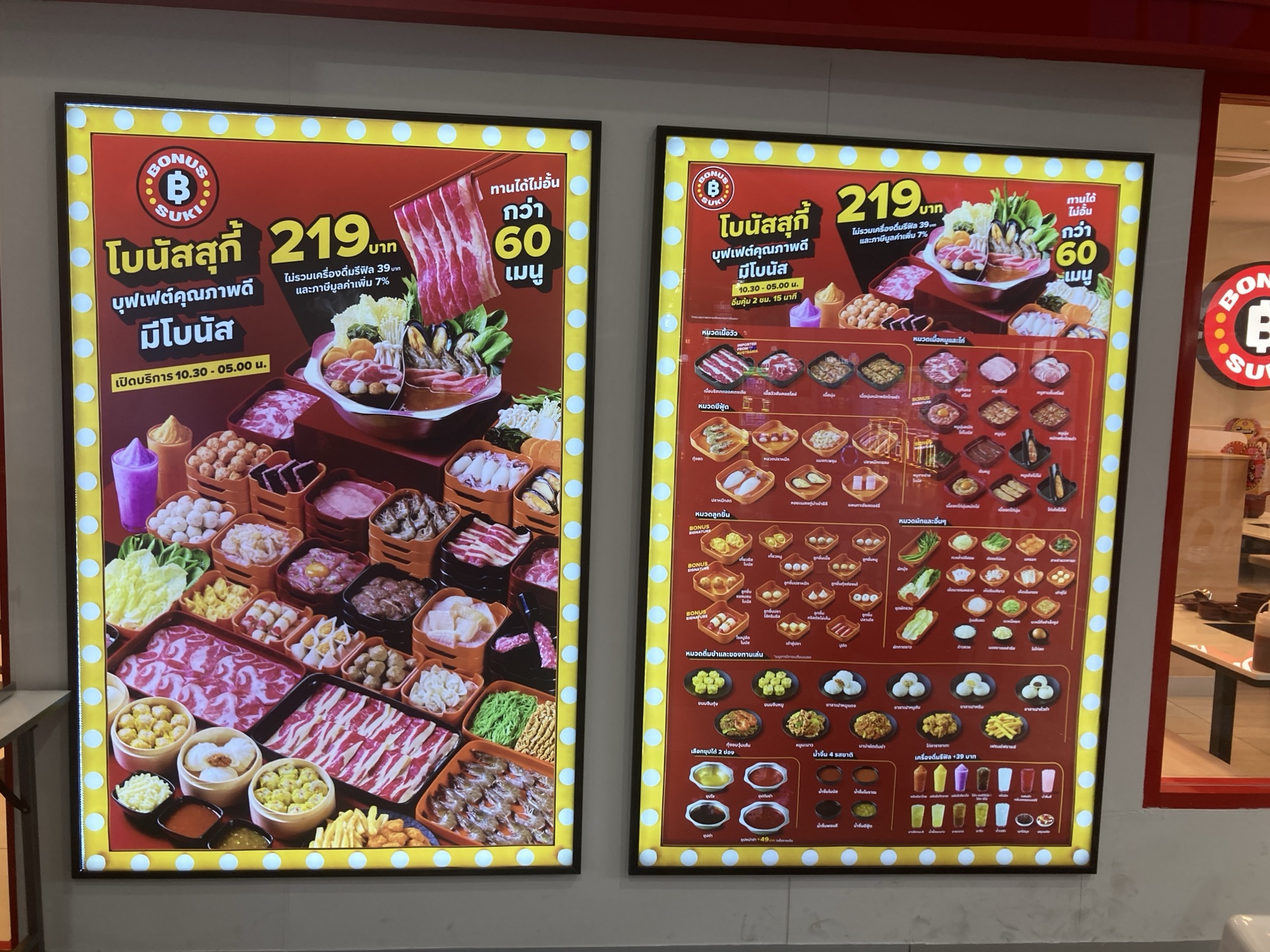 タイの格安しゃぶしゃぶビュッフェ「BONUS SUKI」が激アツ！219バーツで食べ放題！！